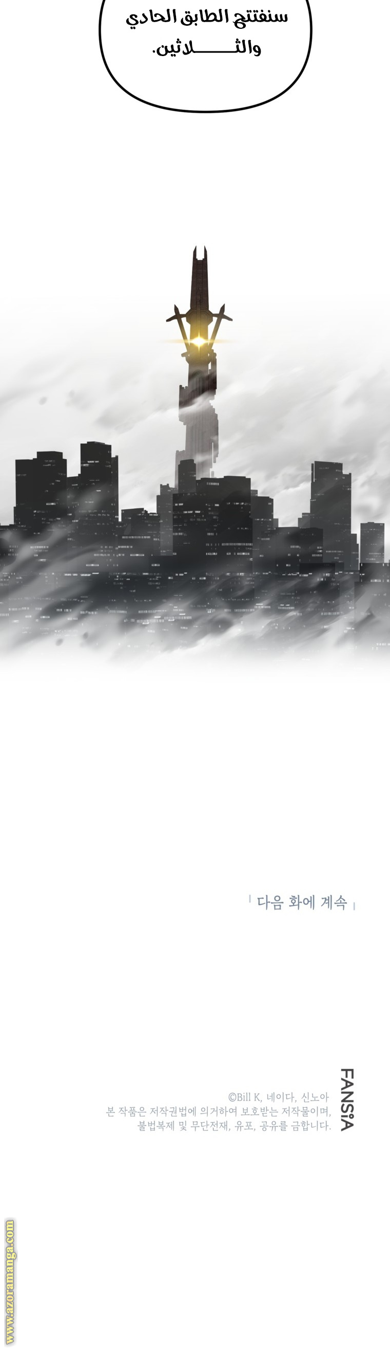 Read SSS-Class Suicide Hunter AR Manga Online