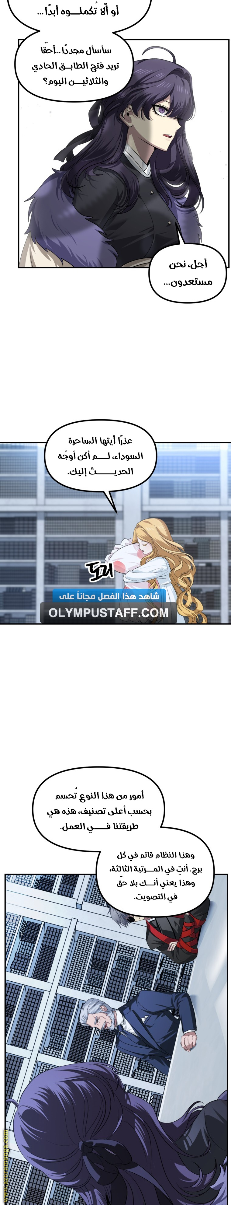 Read SSS-Class Suicide Hunter AR Manga Online