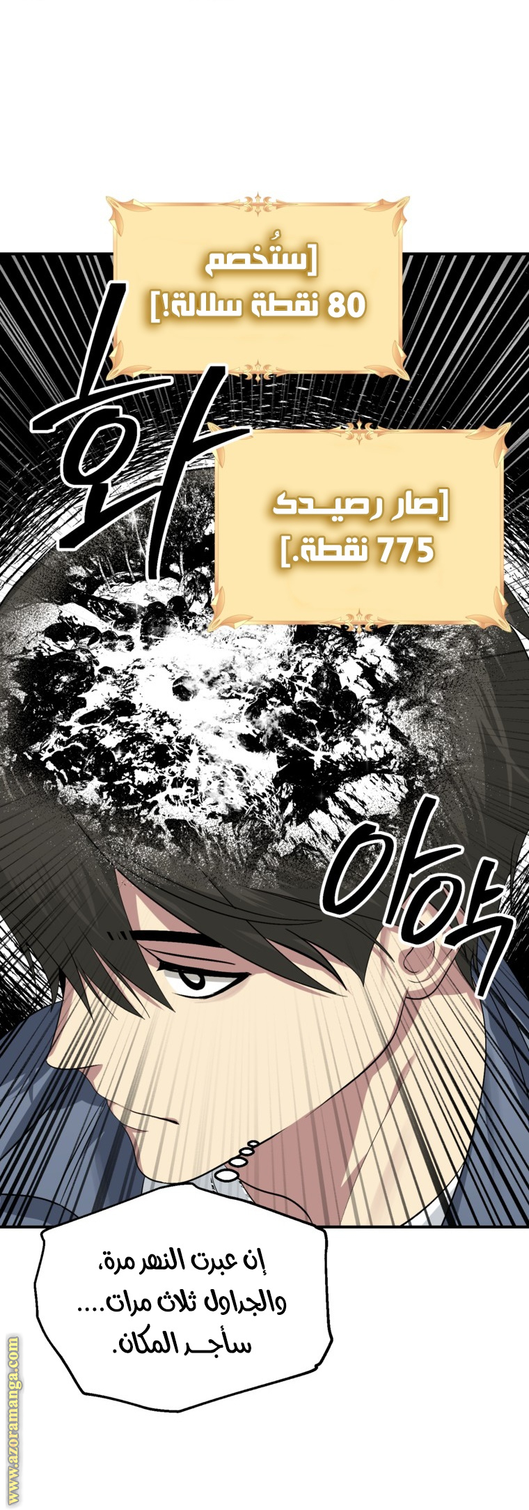 Read SSS-Class Suicide Hunter AR Manga Online