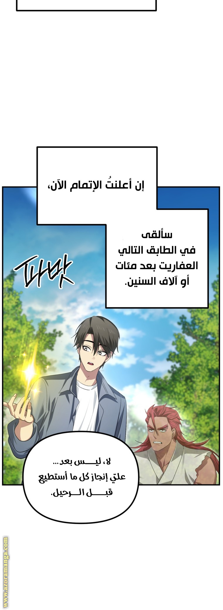 Read SSS-Class Suicide Hunter AR Manga Online