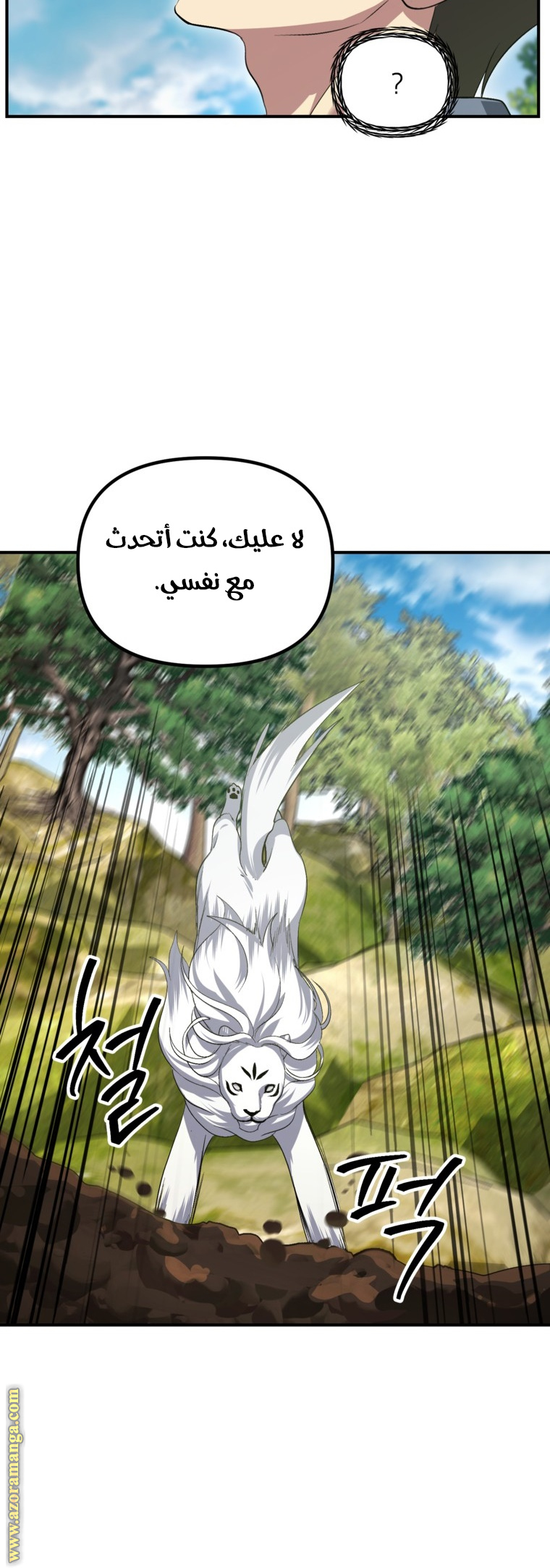 Read SSS-Class Suicide Hunter AR Manga Online