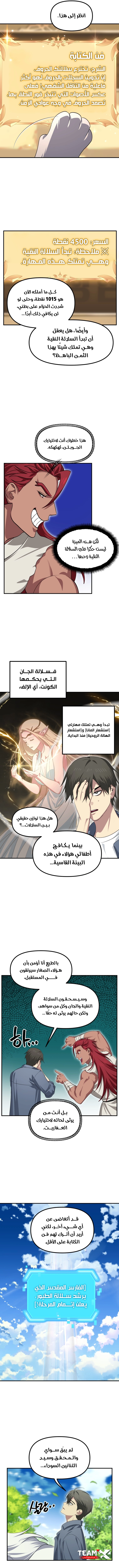 Read SSS-Class Suicide Hunter AR Manga Online