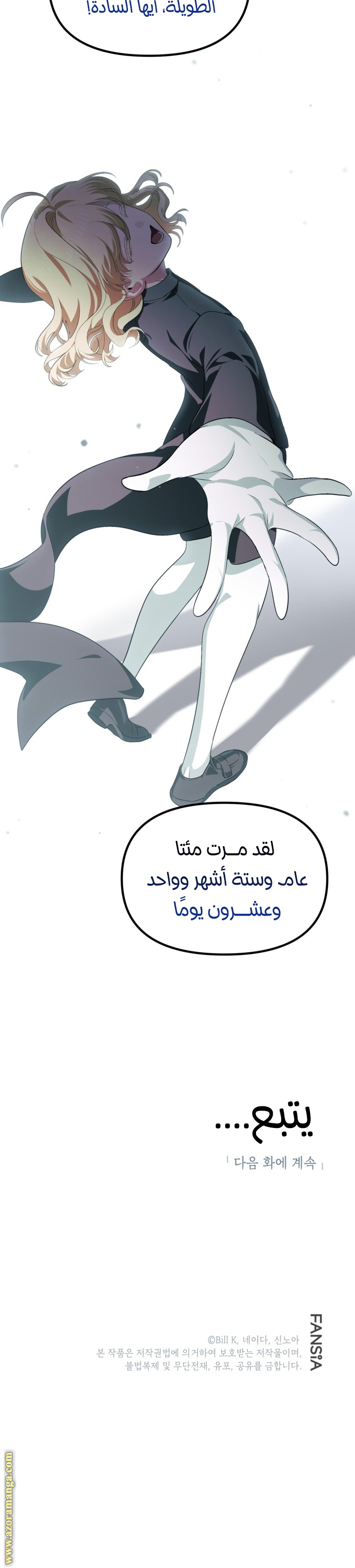 Read SSS-Class Suicide Hunter AR Manga Online
