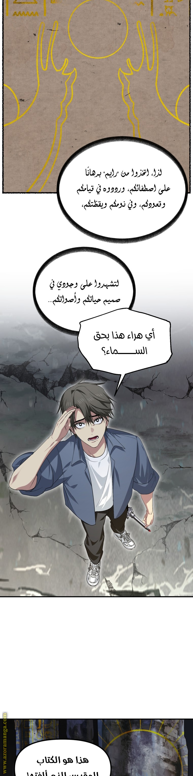 Read SSS-Class Suicide Hunter AR Manga Online