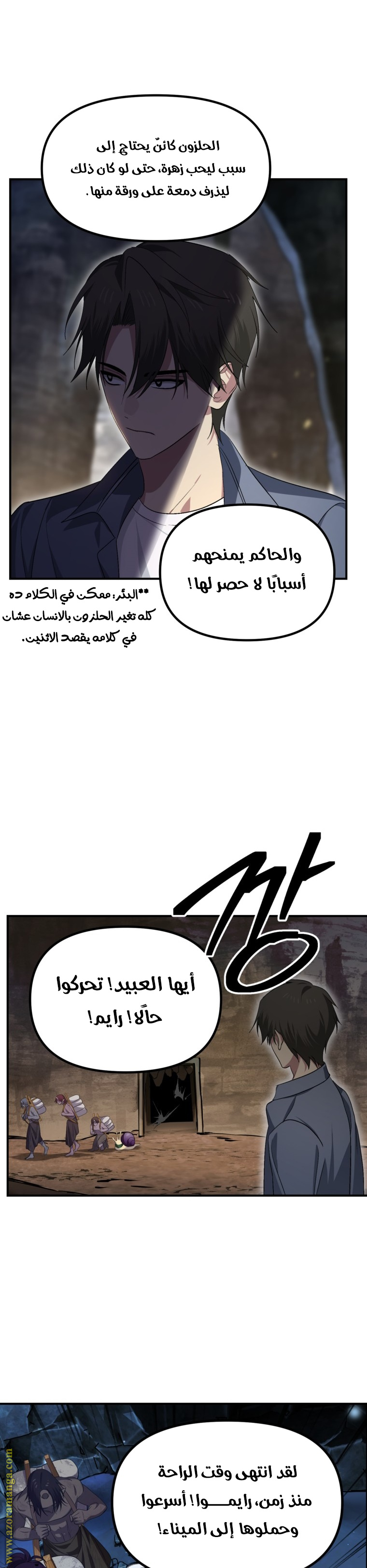 Read SSS-Class Suicide Hunter AR Manga Online