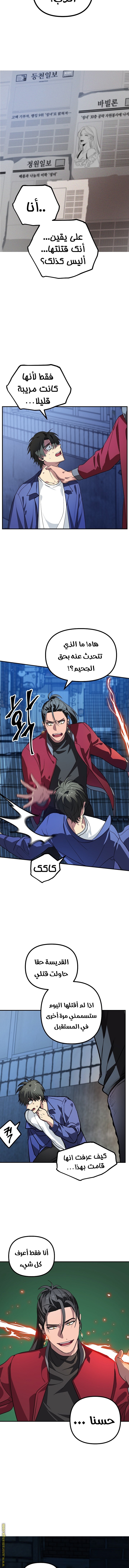 Read SSS-Class Suicide Hunter AR Manga Online
