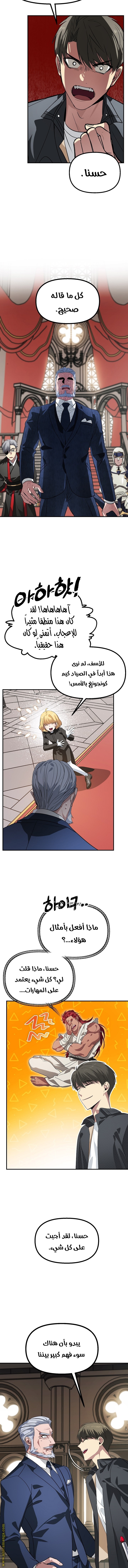 Read SSS-Class Suicide Hunter AR Manga Online