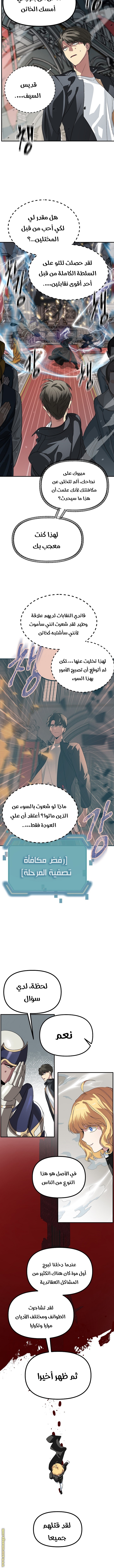 Read SSS-Class Suicide Hunter AR Manga Online