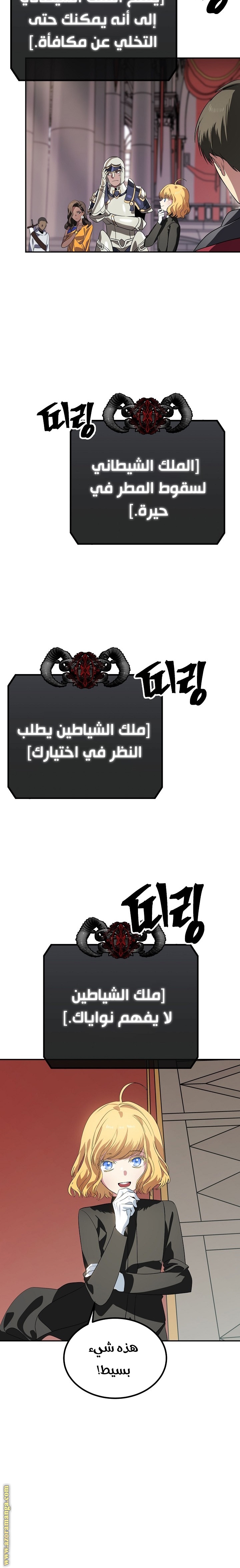 Read SSS-Class Suicide Hunter AR Manga Online