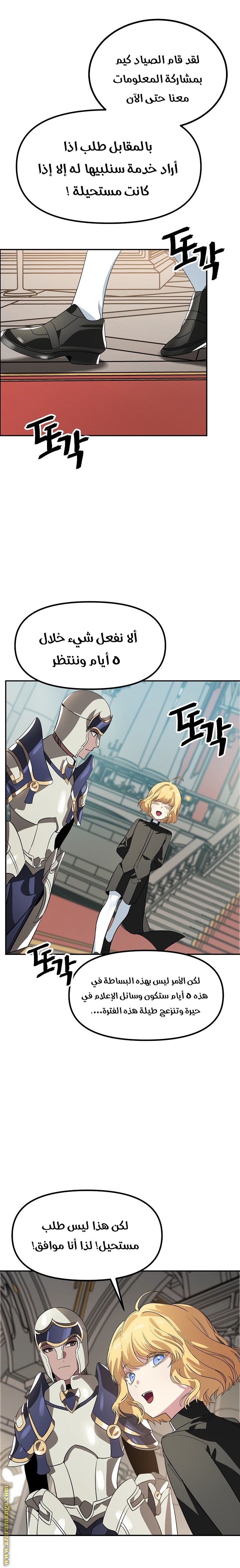 Read SSS-Class Suicide Hunter AR Manga Online