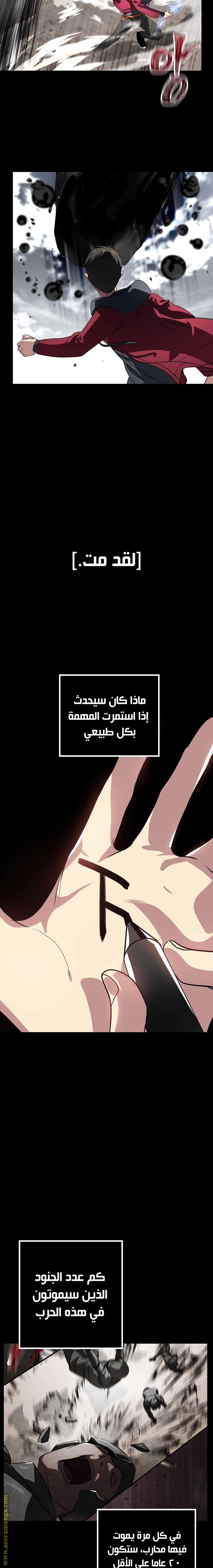 Read SSS-Class Suicide Hunter AR Manga Online