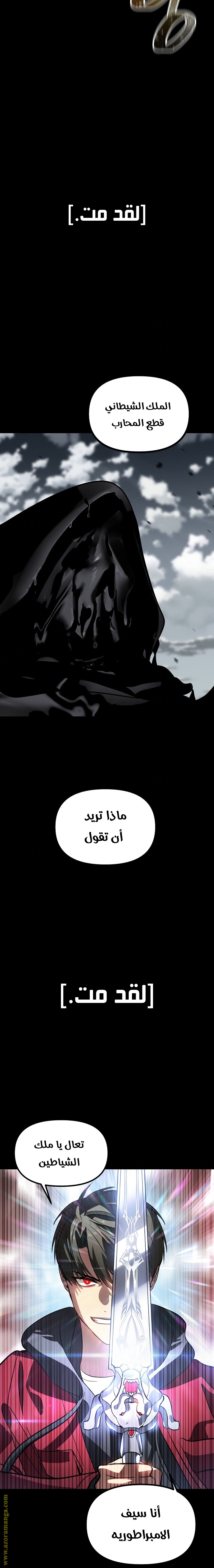 Read SSS-Class Suicide Hunter AR Manga Online