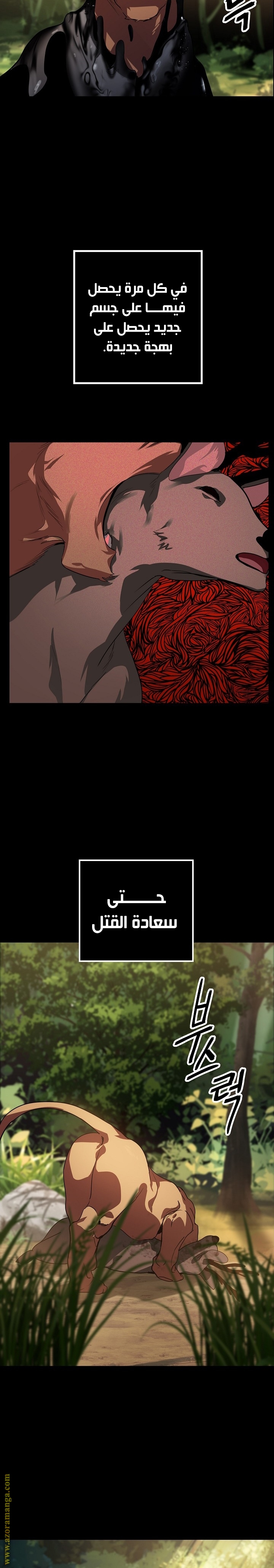 Read SSS-Class Suicide Hunter AR Manga Online