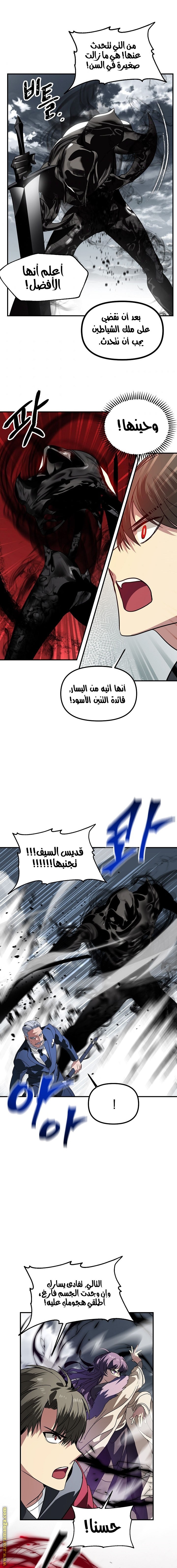 Read SSS-Class Suicide Hunter AR Manga Online