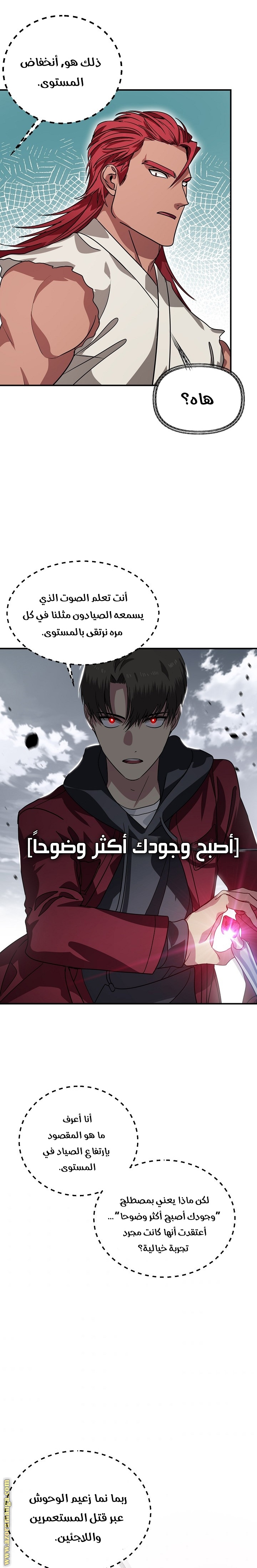 Read SSS-Class Suicide Hunter AR Manga Online