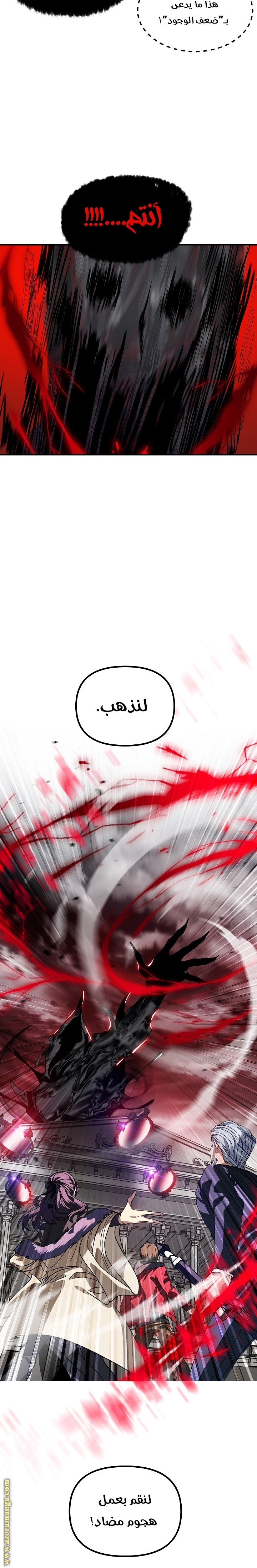 Read SSS-Class Suicide Hunter AR Manga Online