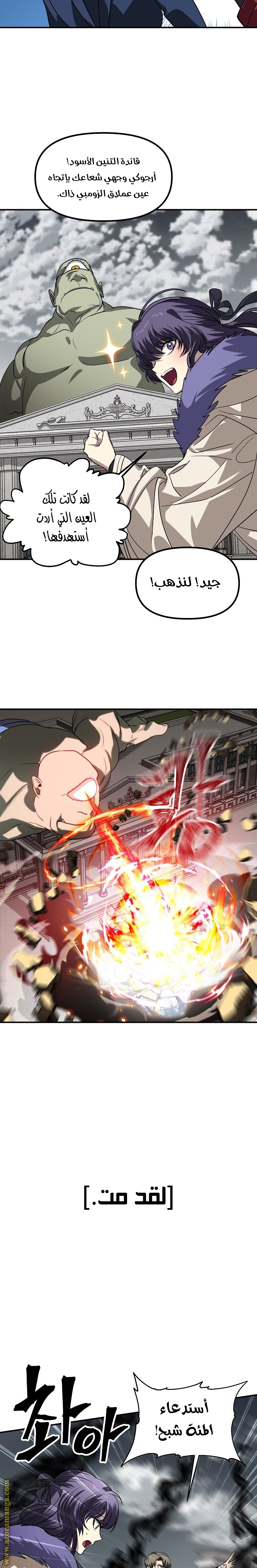 Read SSS-Class Suicide Hunter AR Manga Online