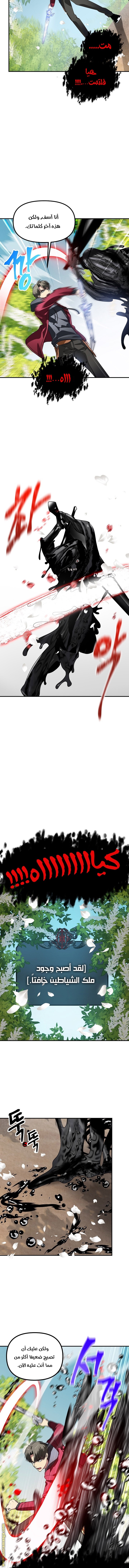 Read SSS-Class Suicide Hunter AR Manga Online