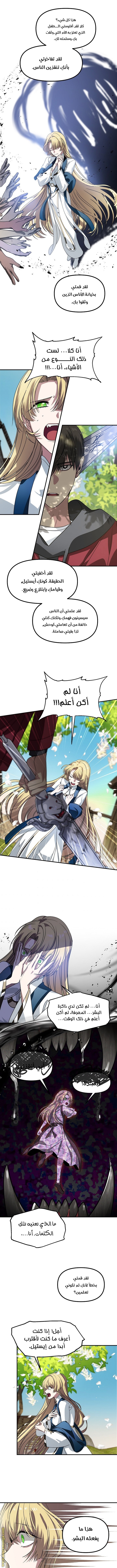 Read SSS-Class Suicide Hunter AR Manga Online