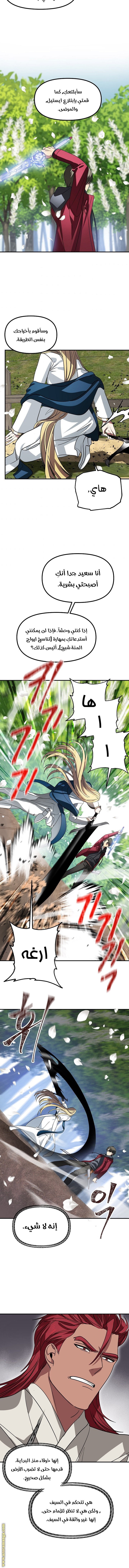 Read SSS-Class Suicide Hunter AR Manga Online