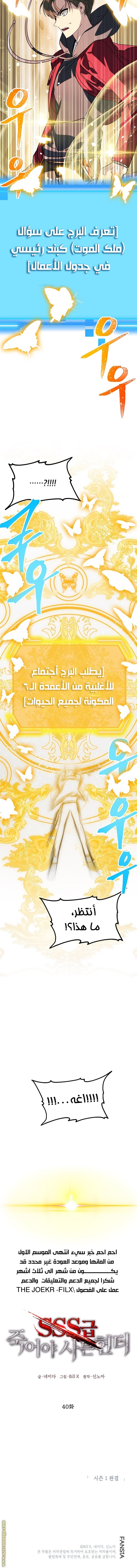 Read SSS-Class Suicide Hunter AR Manga Online