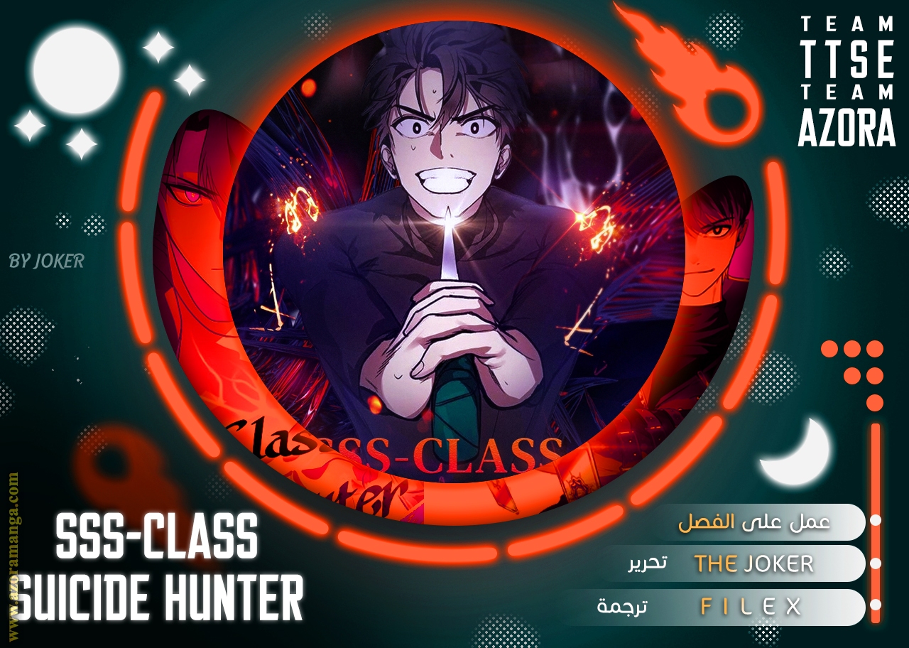 Read SSS-Class Suicide Hunter AR Manga Online