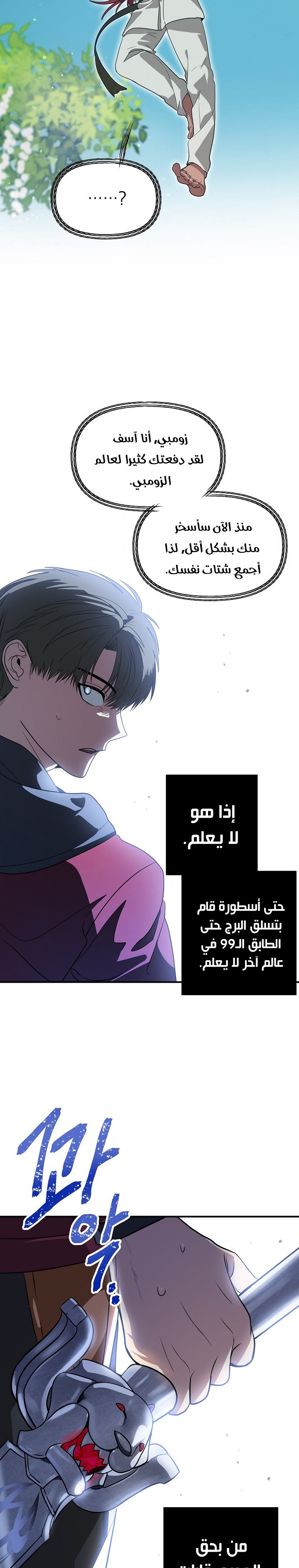 Read SSS-Class Suicide Hunter AR Manga Online