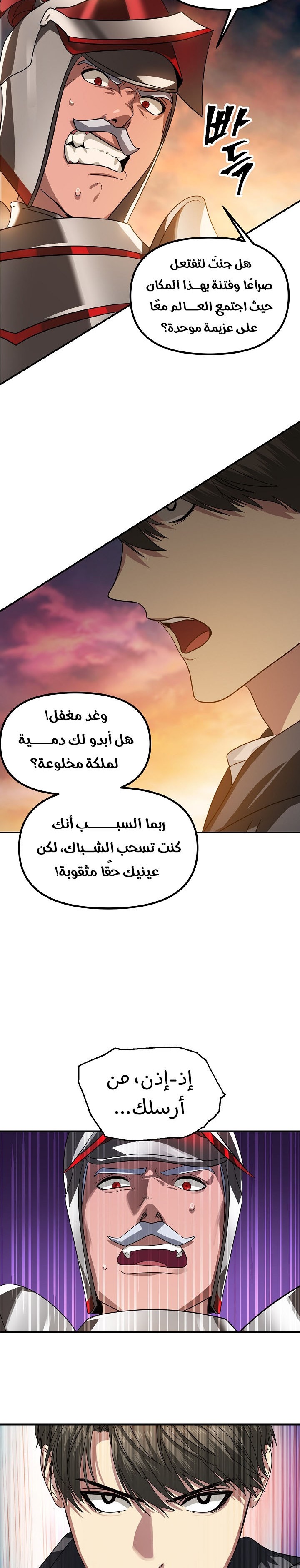 Read SSS-Class Suicide Hunter AR Manga Online