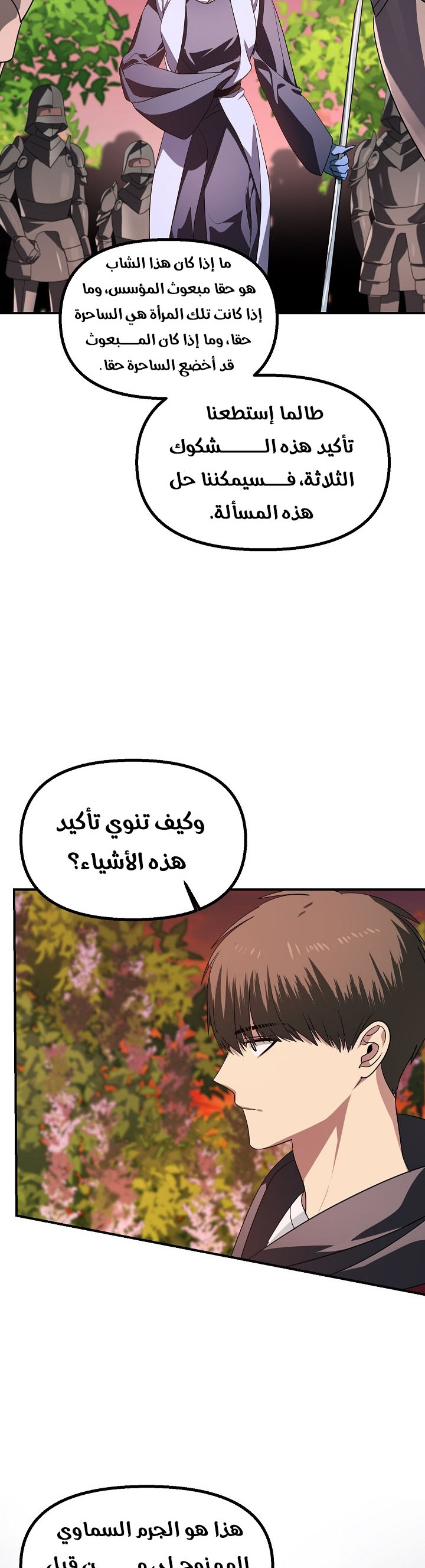 Read SSS-Class Suicide Hunter AR Manga Online