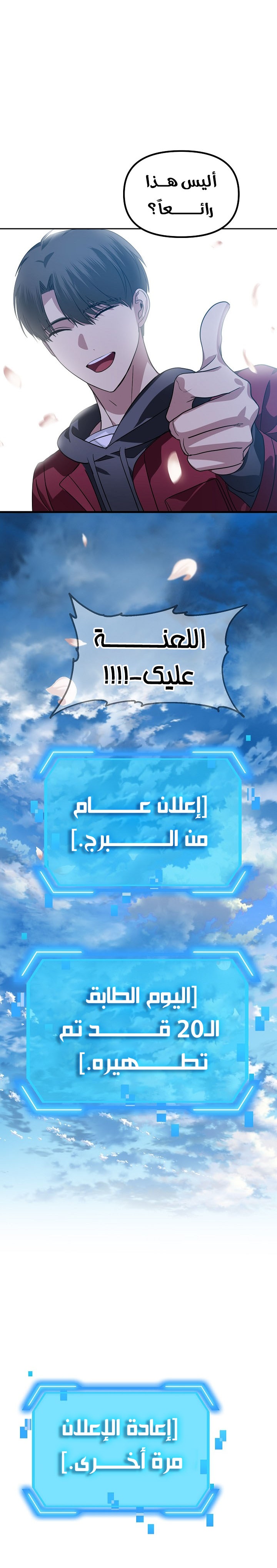 Read SSS-Class Suicide Hunter AR Manga Online
