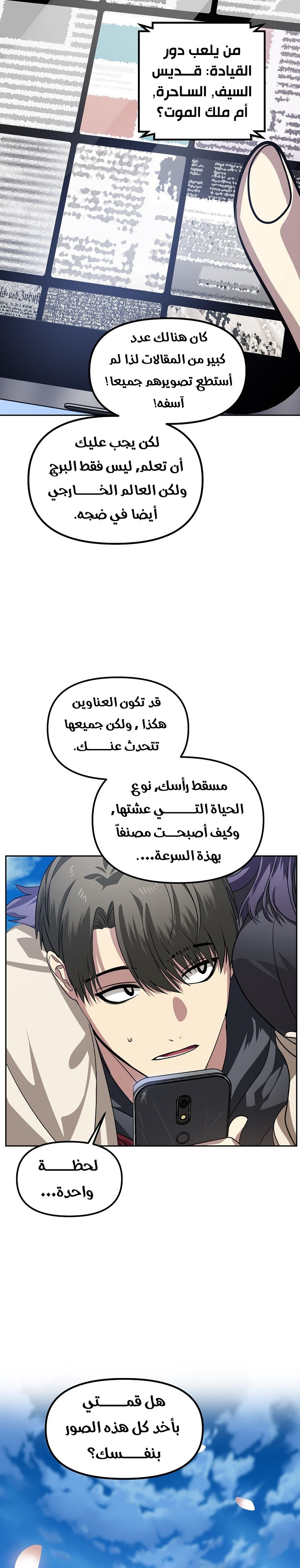 Read SSS-Class Suicide Hunter AR Manga Online