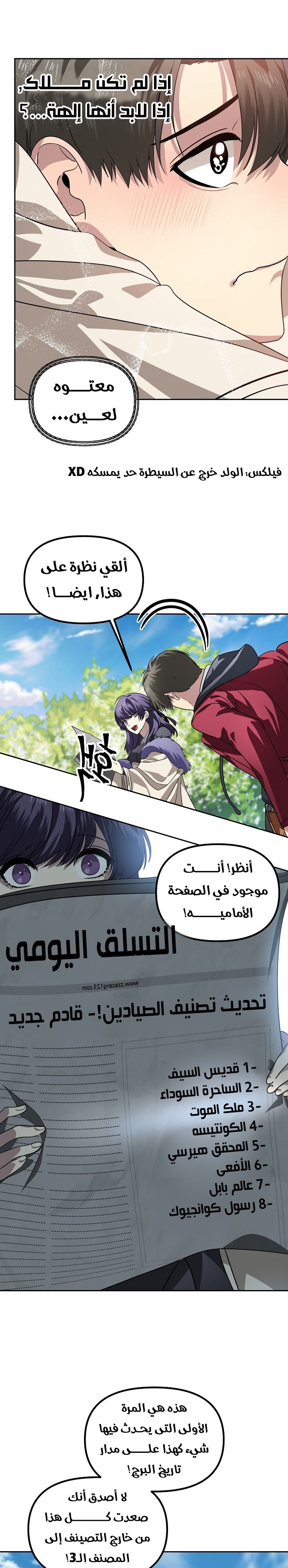 Read SSS-Class Suicide Hunter AR Manga Online