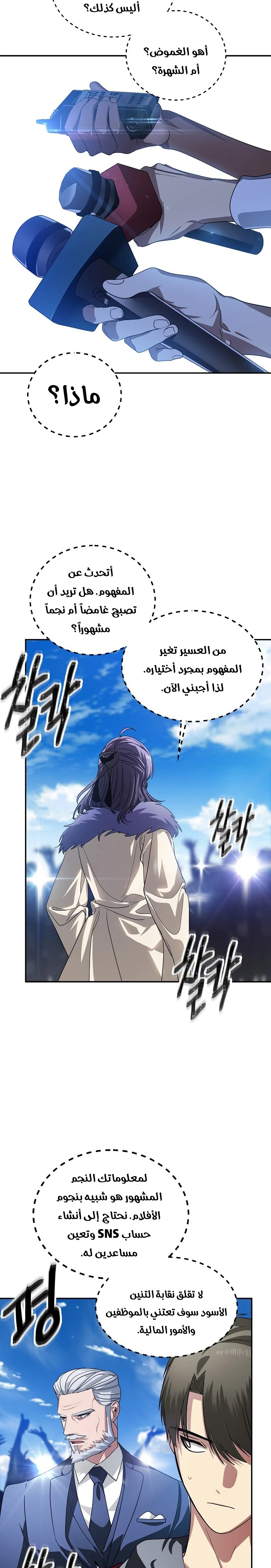 Read SSS-Class Suicide Hunter AR Manga Online