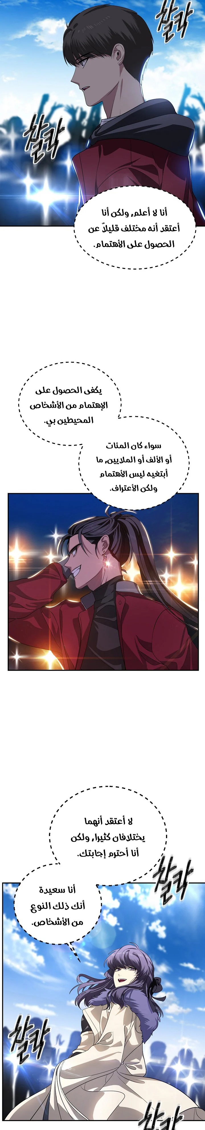 Read SSS-Class Suicide Hunter AR Manga Online