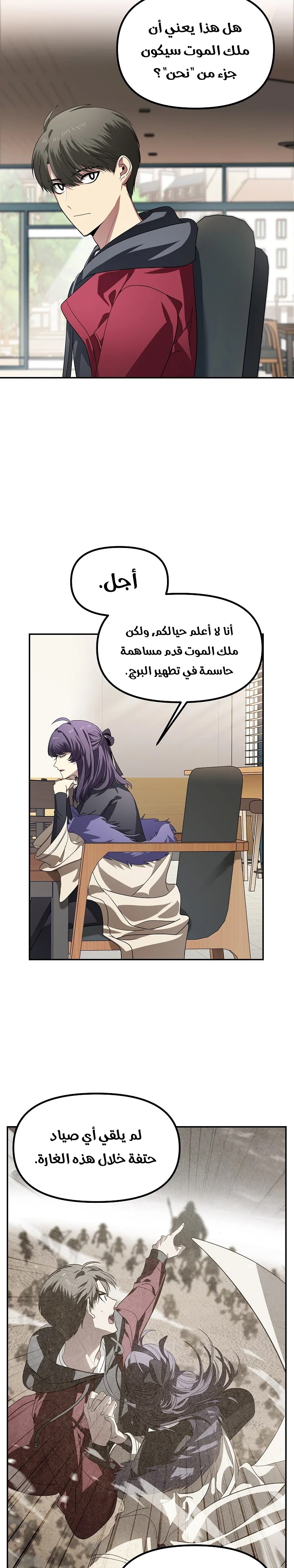 Read SSS-Class Suicide Hunter AR Manga Online