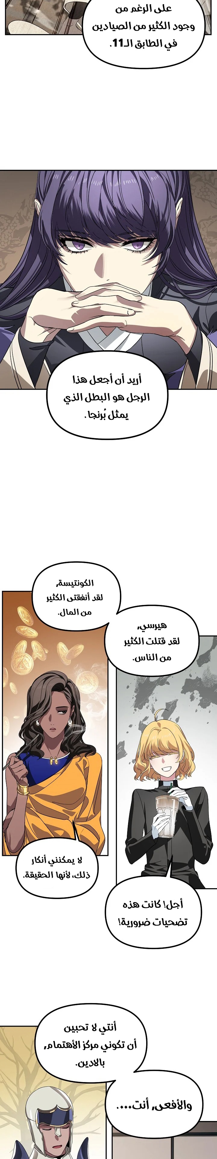 Read SSS-Class Suicide Hunter AR Manga Online