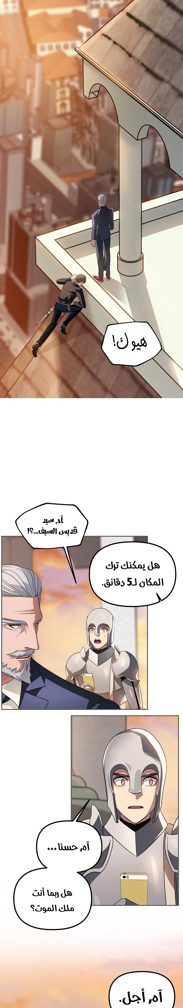 Read SSS-Class Suicide Hunter AR Manga Online