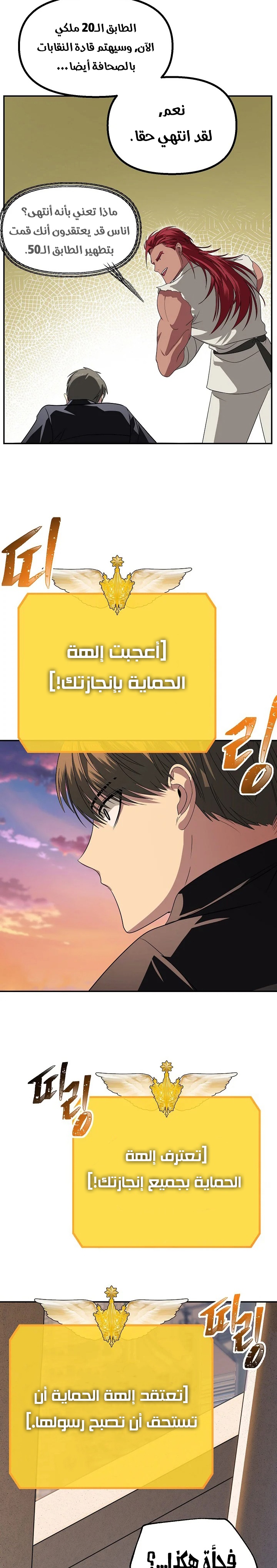 Read SSS-Class Suicide Hunter AR Manga Online