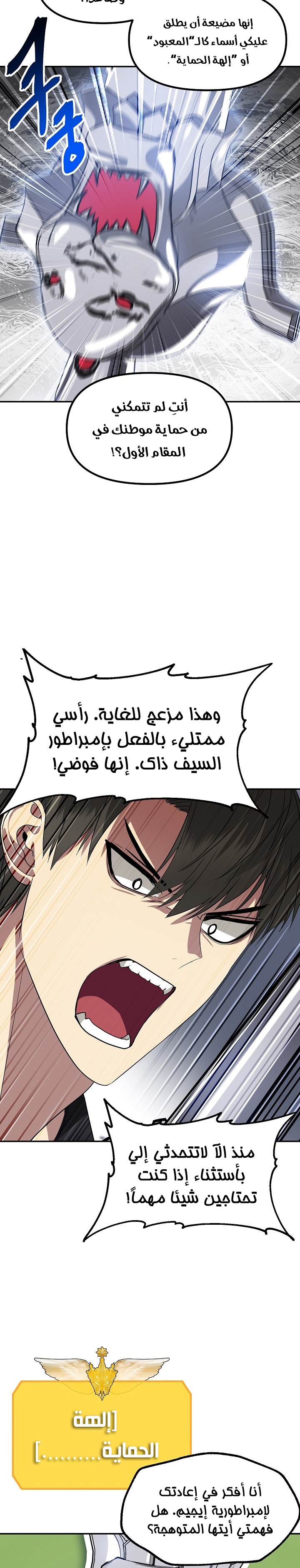 Read SSS-Class Suicide Hunter AR Manga Online