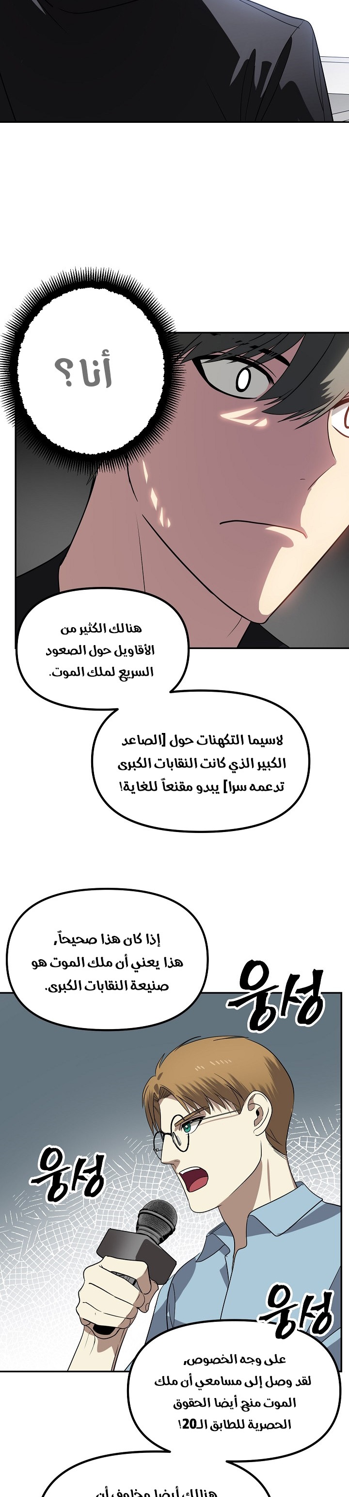 Read SSS-Class Suicide Hunter AR Manga Online