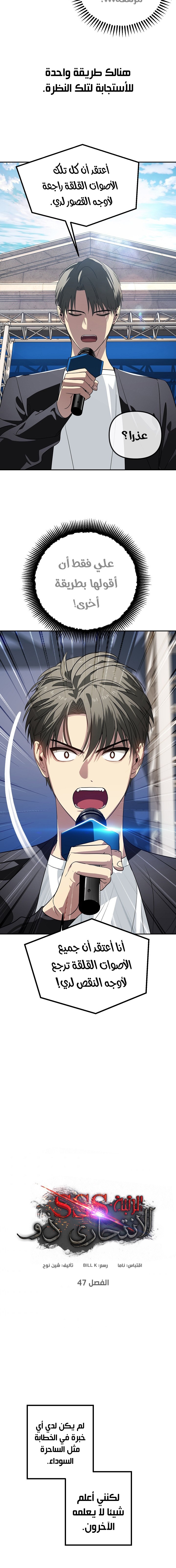 Read SSS-Class Suicide Hunter AR Manga Online