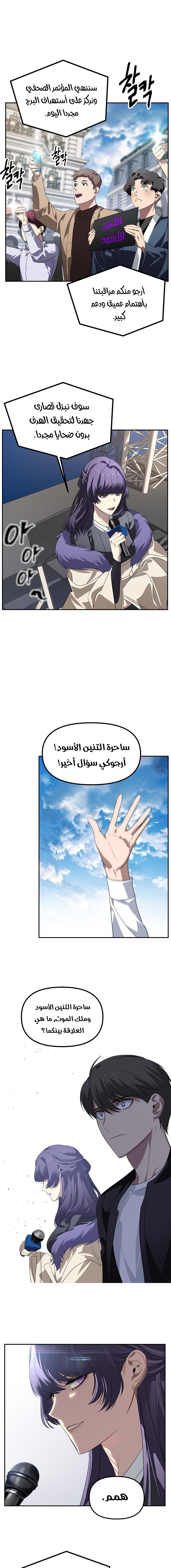 Read SSS-Class Suicide Hunter AR Manga Online