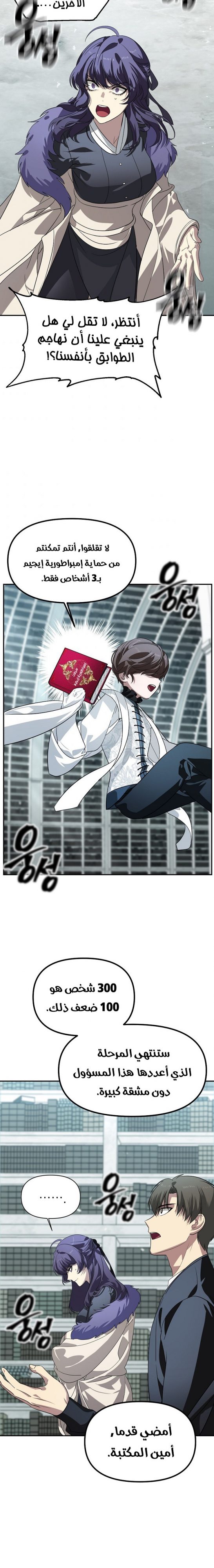 Read SSS-Class Suicide Hunter AR Manga Online