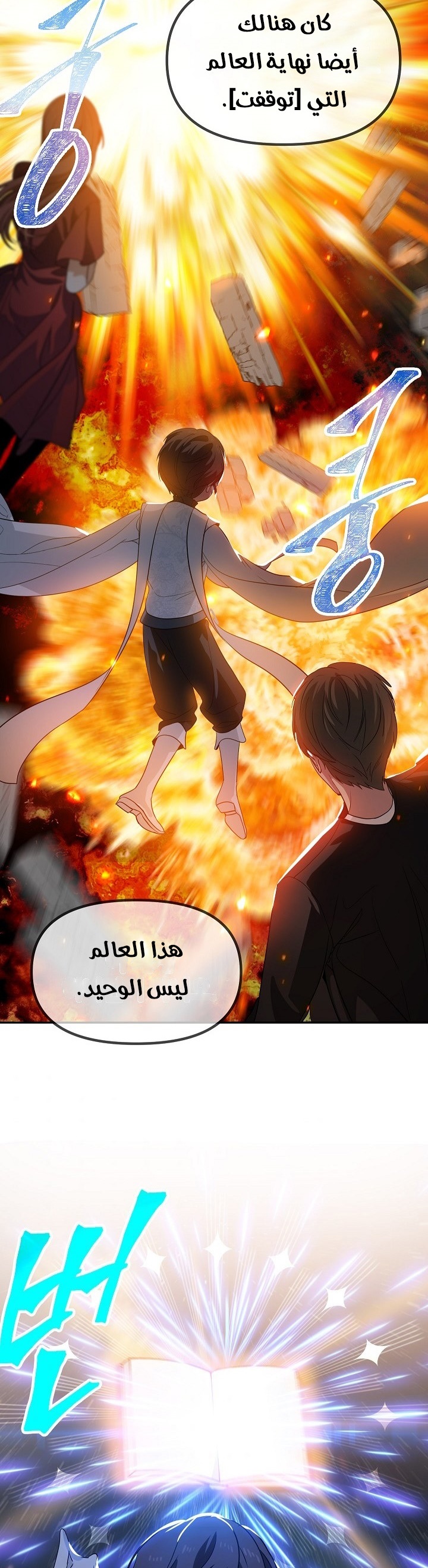 Read SSS-Class Suicide Hunter AR Manga Online