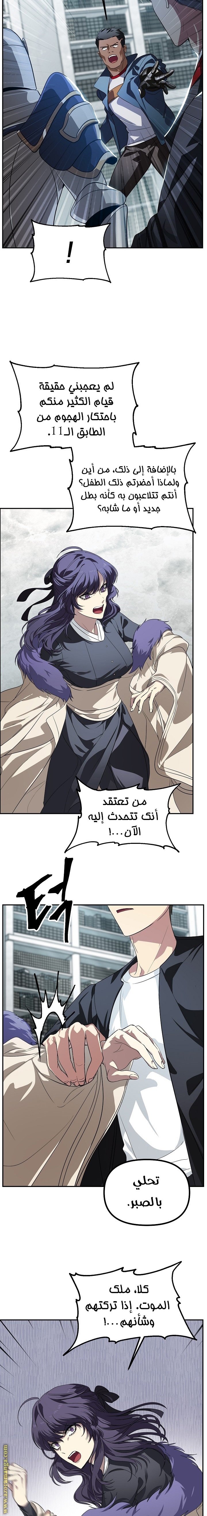 Read SSS-Class Suicide Hunter AR Manga Online