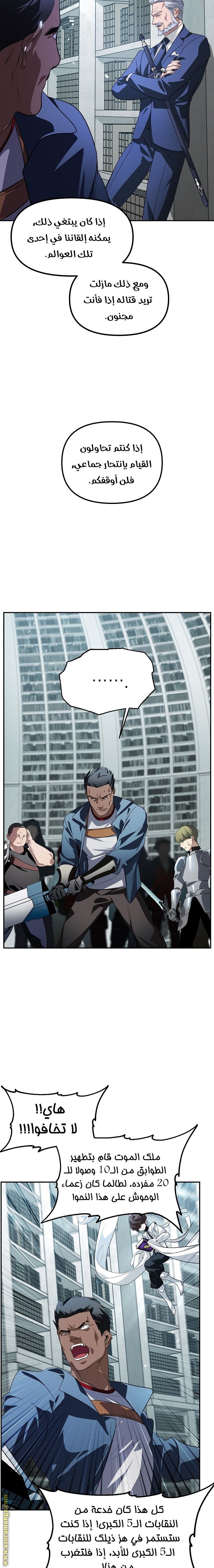 Read SSS-Class Suicide Hunter AR Manga Online