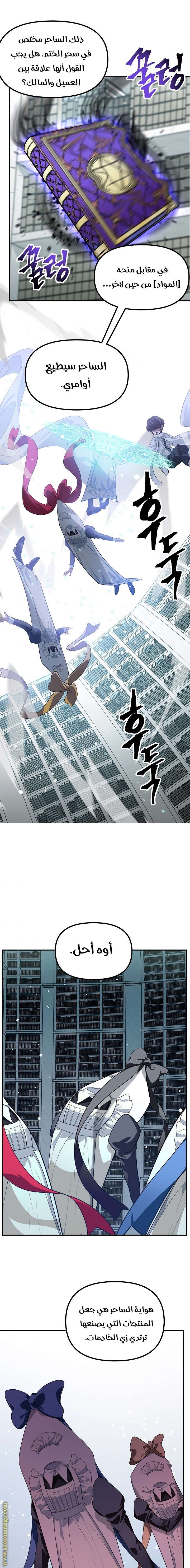 Read SSS-Class Suicide Hunter AR Manga Online