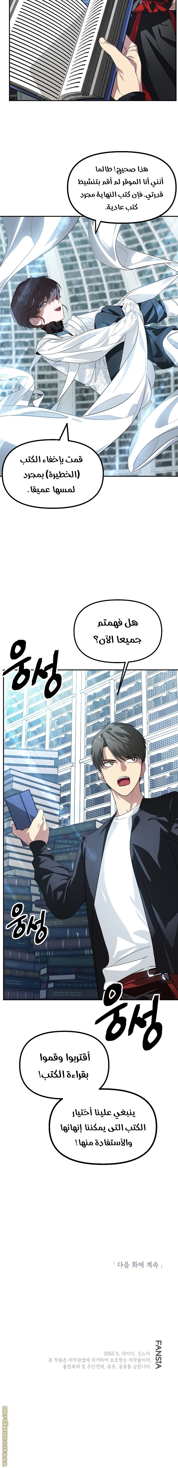 Read SSS-Class Suicide Hunter AR Manga Online