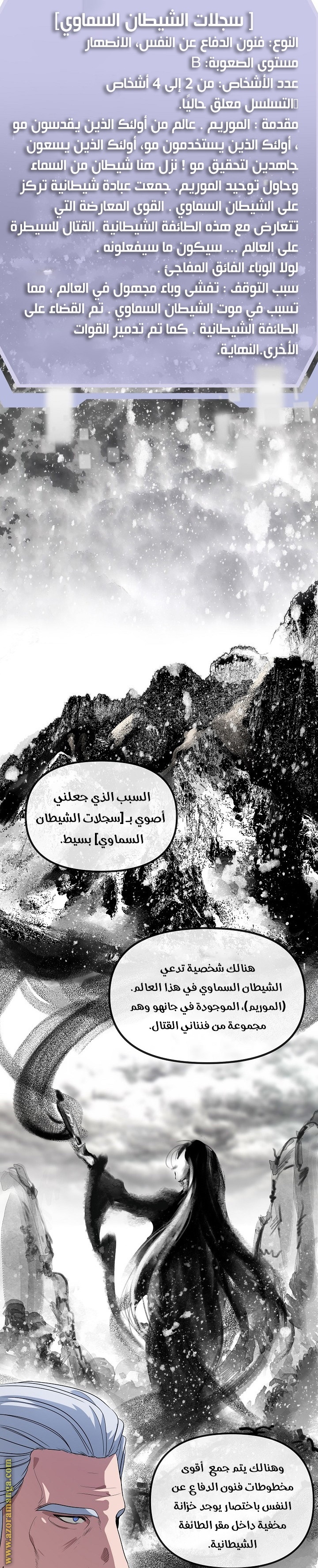 Read SSS-Class Suicide Hunter AR Manga Online