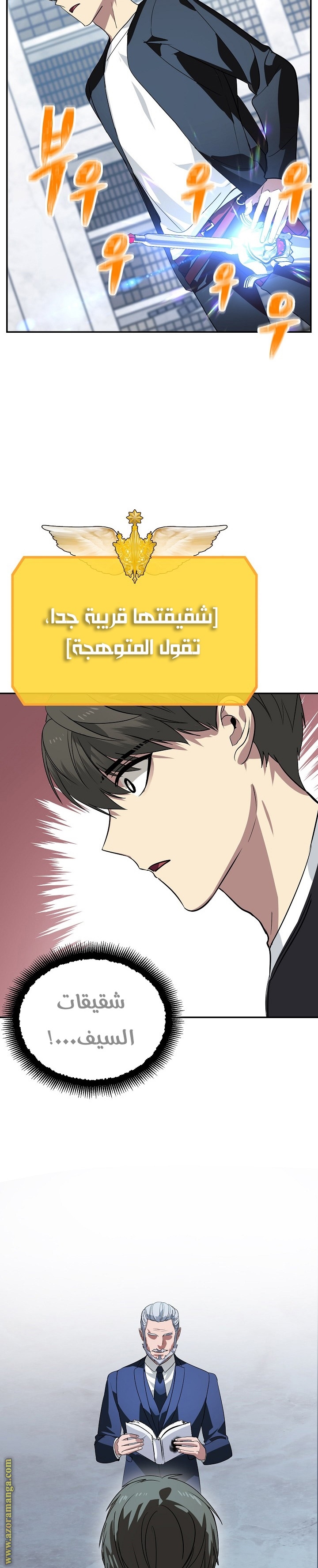 Read SSS-Class Suicide Hunter AR Manga Online